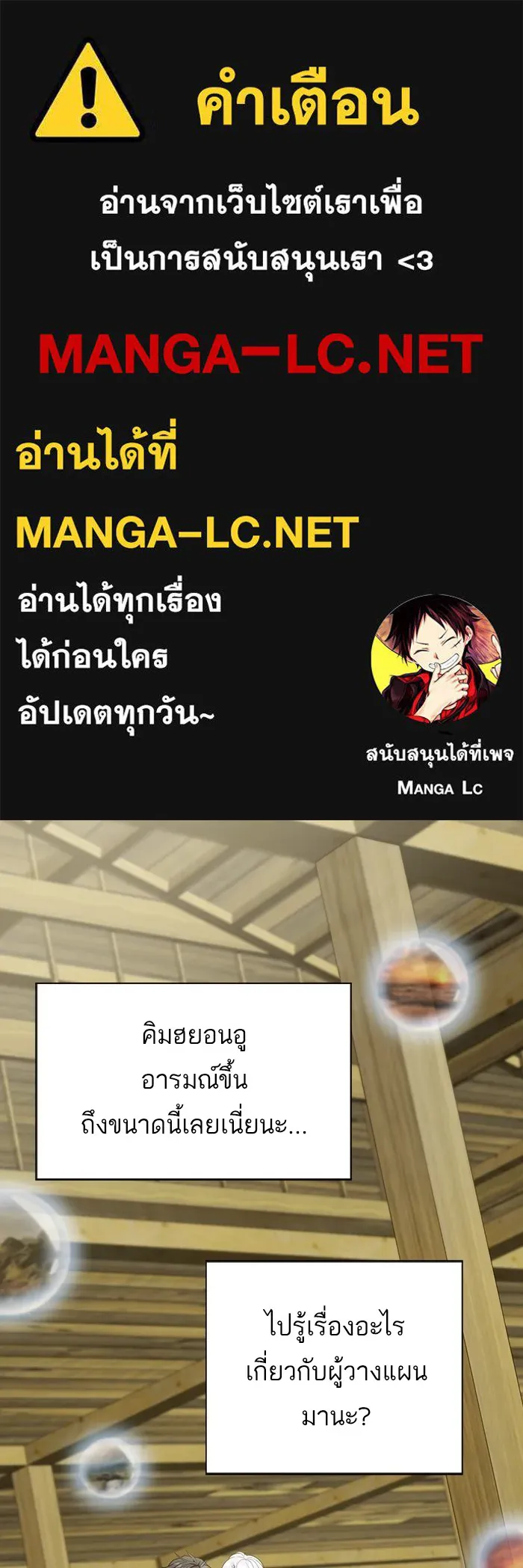 ผู้เล่นขั้นเทพแห่งหอคอยฝึกสอน ตอนที่ 146 รูปที่ 1