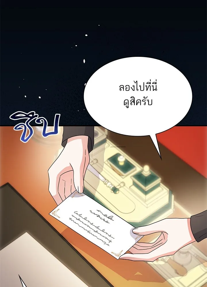 อดีตภรรยาของพระเอกหนุ่มจอมคลั่งรัก ตอนที่ 58 รูปที่ 106