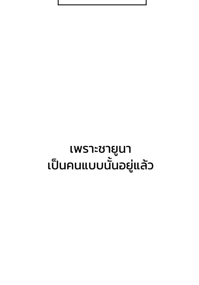 ชีวิตรักฉบับเดจาวู ตอนที่ 25 รูปที่ 25