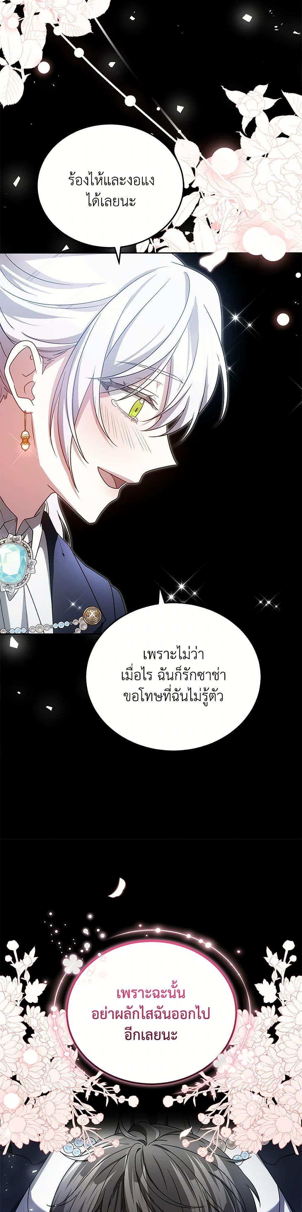 Manga-lc-com อ่านมังงะ อ่านการ์ตูน ออนไลน์ ฟรี The Male Lead’s Nephew Loves Me So Much ตอนที่ 1 2 3 4 5 6 7 8 9 10 11 12 13 14 ฟรี ไม่มีโฆษณา Manga-lc - อ่าน มังงะ อ่าน การ์ตูน ออนไลน์ อ่านมังงะ ฟรี