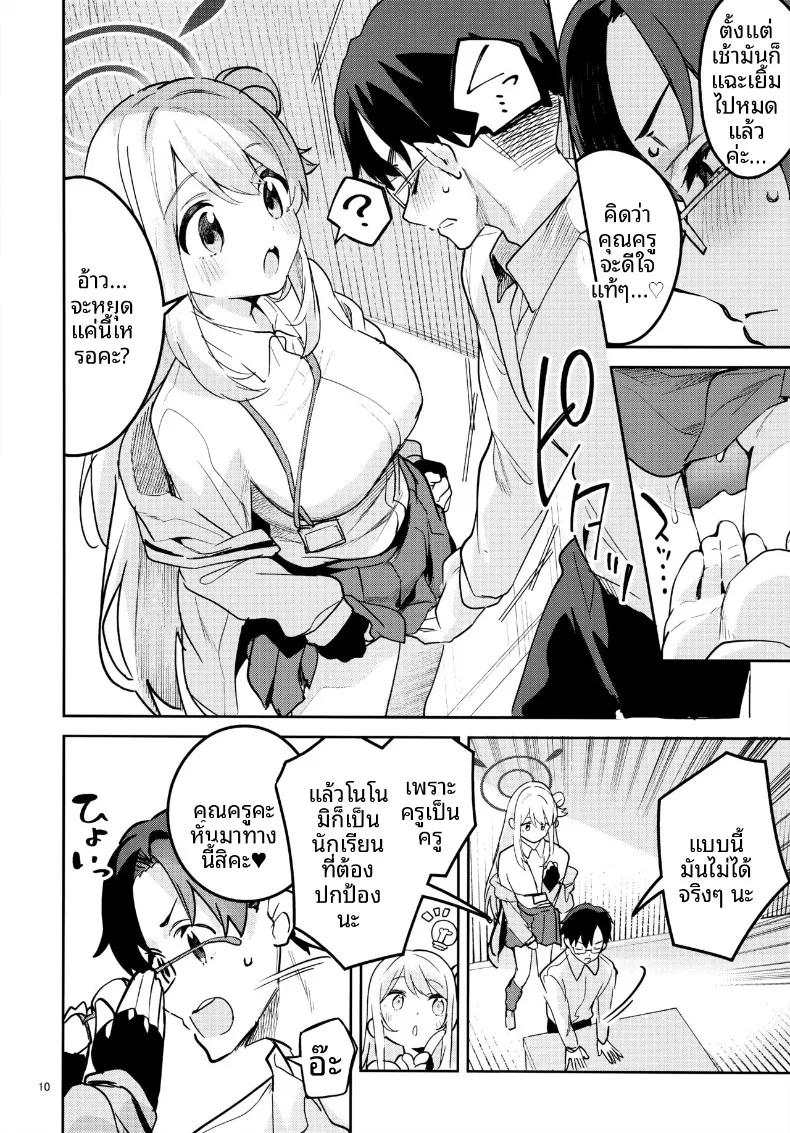 Doujin-Lc- อ่าน โดจิน มังฮวา เกาหลี ญี่ปุ่น จีน แปลไทย จะเป็นนักเรียนใจร้ายค่ะ (Ekakibit) (Blue Archive) ตอนที่ 1 2 3 4 5 6 7 8 9 10 11 12 13 14 ฟรี ไม่มีโฆษณา อ่าน โดจิน Manhwa เกาหลี ญี่ปุ่น จีน เรามีครบ คัดมาให้เน้นๆ โดจิน 18+ รับประกันความฟินโดย  Doujin Lc