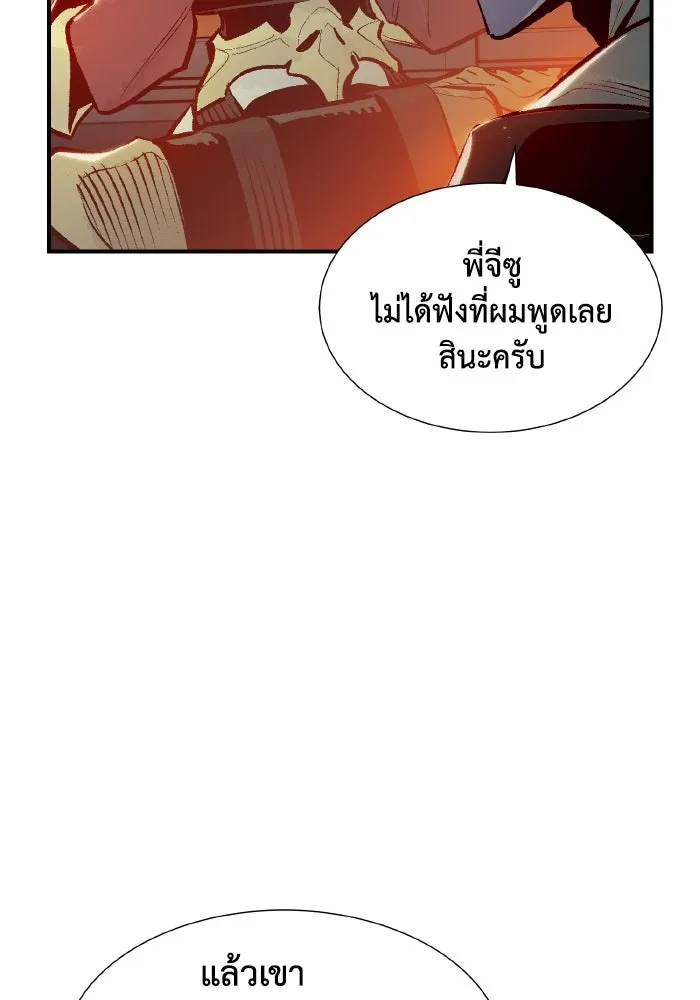The Lone Necromancer ตอนที่ 98 รูปที่ 76