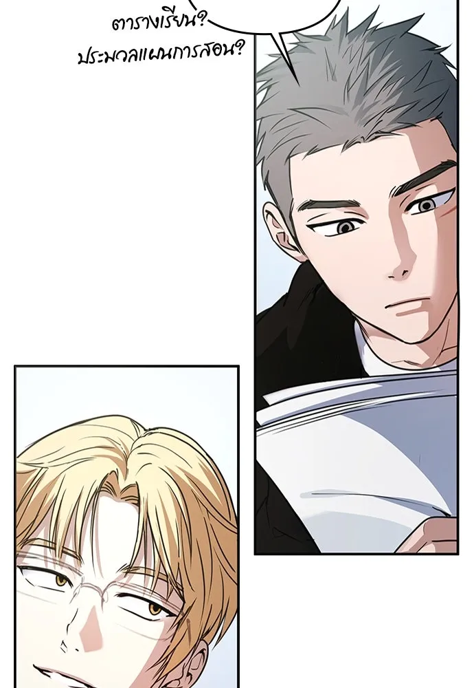 บันทึกรักลูกสาวเจ้าพ่อ ตอนที่ 8 รูปที่ 37