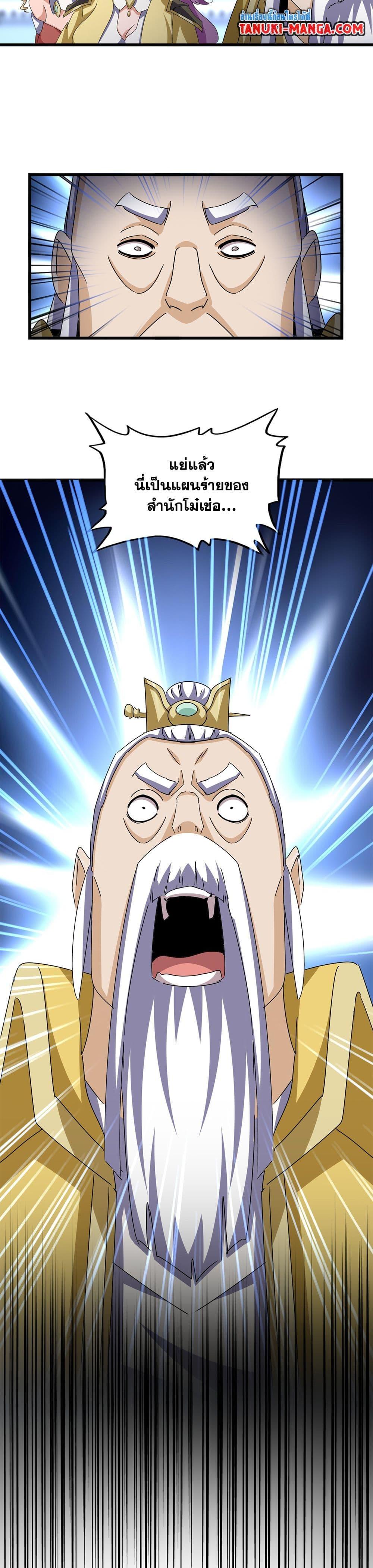 Manga-lc-com อ่านมังงะ อ่านการ์ตูน ออนไลน์ ฟรี Magic Emperor ตอนที่ 1 2 3 4 5 6 7 8 9 10 11 12 13 14 ฟรี ไม่มีโฆษณา Manga-lc - อ่าน มังงะ อ่าน การ์ตูน ออนไลน์ อ่านมังงะ ฟรี