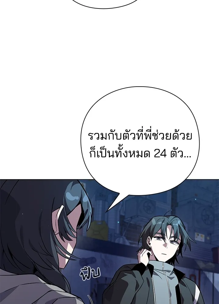 คืนแห่งโทแกบี ตอนที่ 8 รูปที่ 79