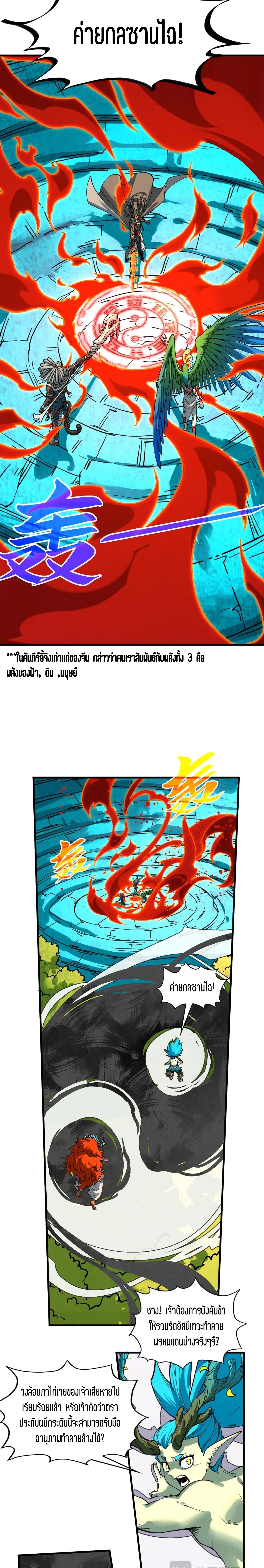 Manga-lc-com อ่านมังงะ อ่านการ์ตูน ออนไลน์ ฟรี The Eternal Supreme ตอนที่ 1 2 3 4 5 6 7 8 9 10 11 12 13 14 ฟรี ไม่มีโฆษณา Manga-lc - อ่าน มังงะ อ่าน การ์ตูน ออนไลน์ อ่านมังงะ ฟรี