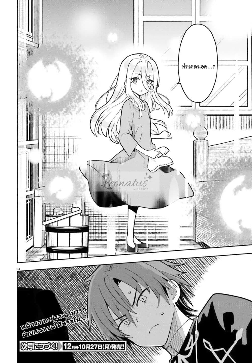 Manga-lc-com อ่านมังงะ อ่านการ์ตูน ออนไลน์ ฟรี Mob Shisai Dakedo, Kono Sekai ga Otome Game dato Kizuita node Heroine wo Ikusei Shimasu ตอนที่ 1 2 3 4 5 6 7 8 9 10 11 12 13 14 ฟรี ไม่มีโฆษณา Manga-lc - อ่าน มังงะ อ่าน การ์ตูน ออนไลน์ อ่านมังงะ ฟรี