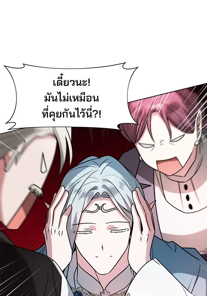 อะคาเดมีนี้เห็นทีจะเจ๊ง ตอนที่ 93 รูปที่ 41