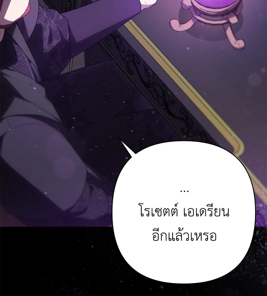 คุณพ่อของหนูคือศัตรูในชาติก่อน ตอนที่ 37 รูปที่ 58