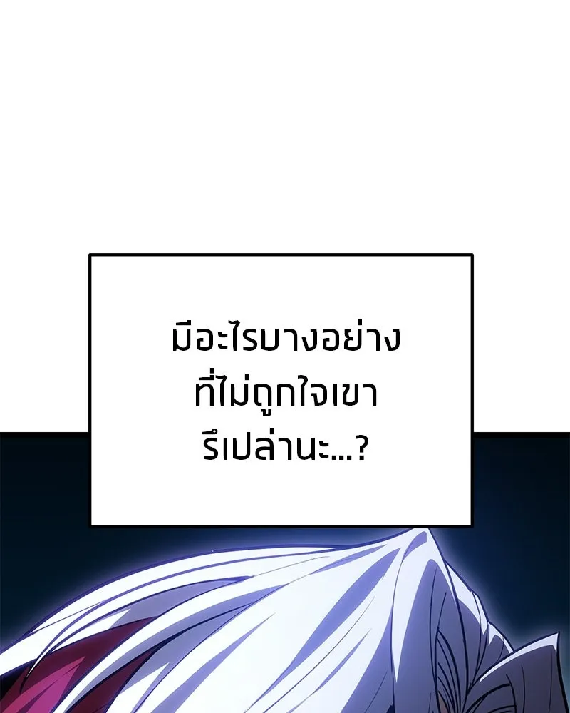 โทษที พื้นที่นี้ห้ามออก ตอนที่ 81 รูปที่ 50