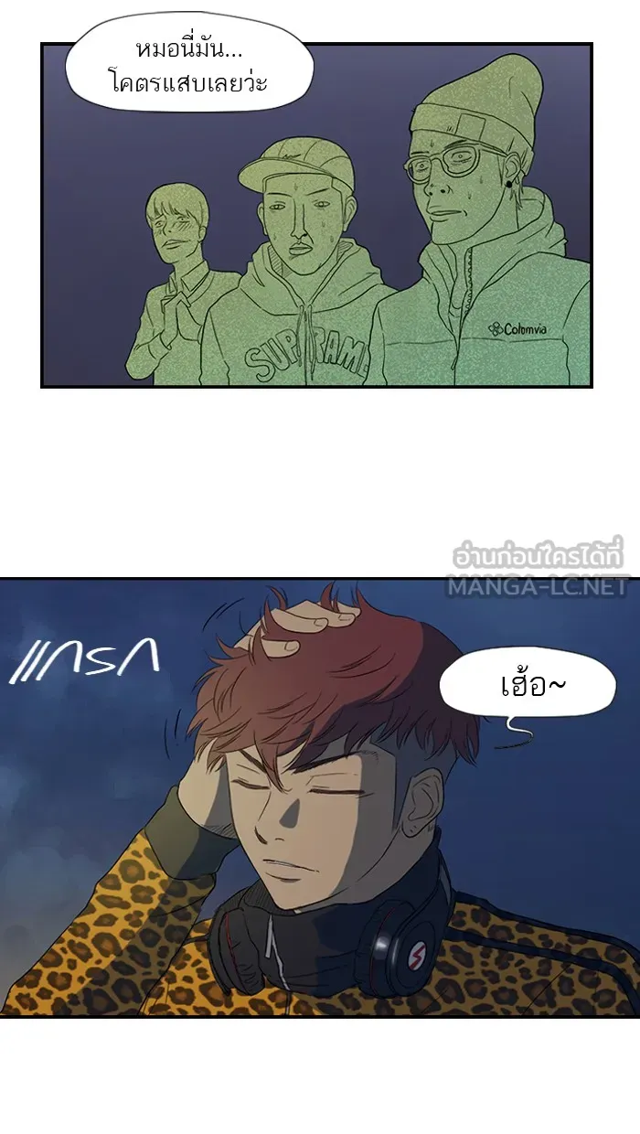 ปั่นสู้ฝันbrWind Breaker ตอนที่ 5 รูปที่ 39