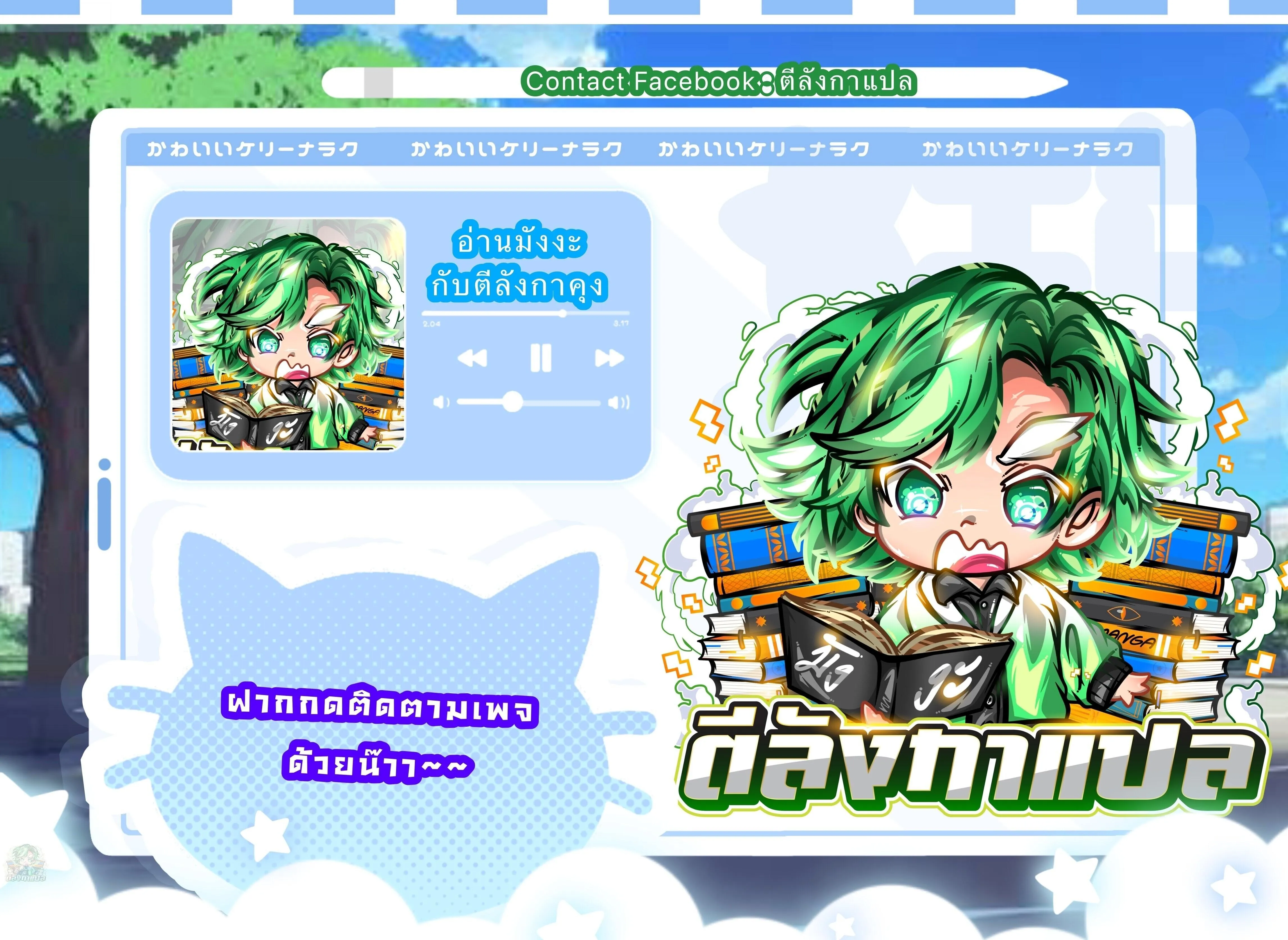 Reincarnator_s Stream การไลฟ_สดของผ_หวนค_น ตอนที่ ตอนที่ 38 รูปที่ 1