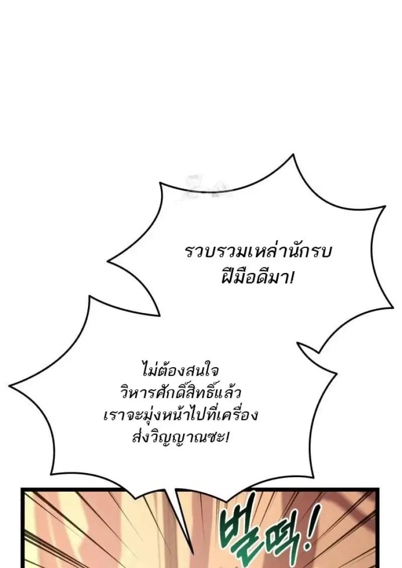 Reincarnator ผ_หวนค_น ตอนที่ ตอนที่ 121 รูปที่ 136