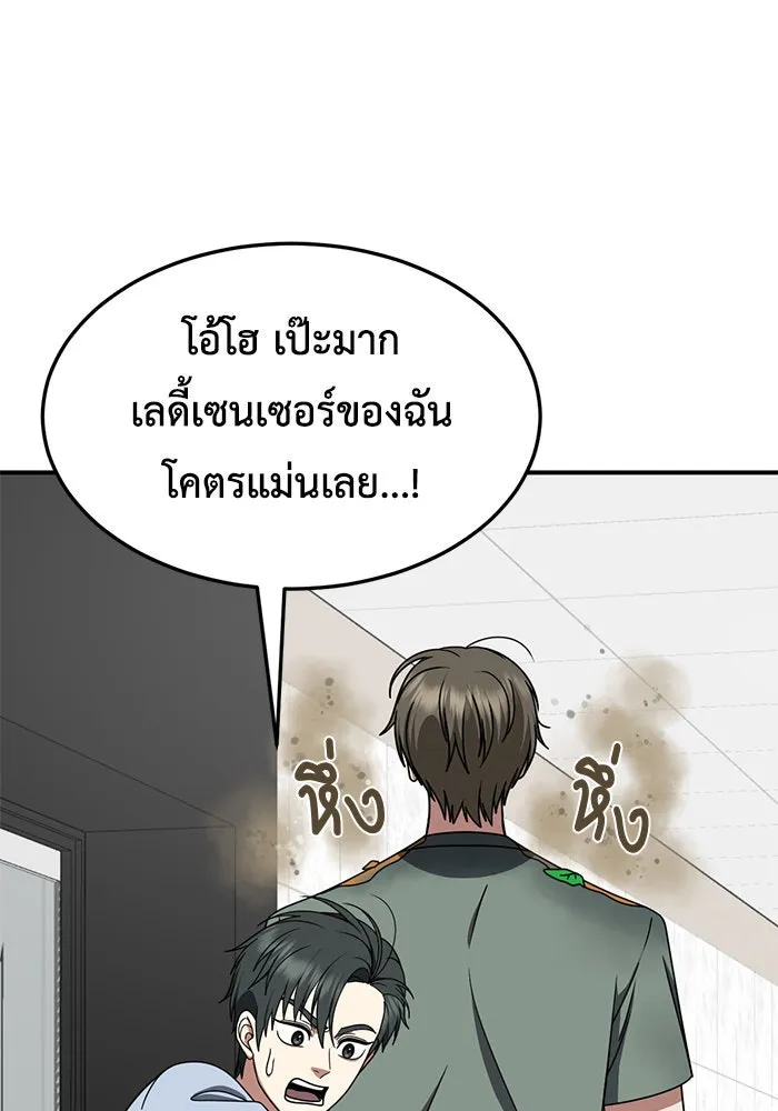 ช่วยเปลี่ยนฉันที ตอนที่ 215. ซีซัน 2 แบคซูยง 7 รูปที่ 103