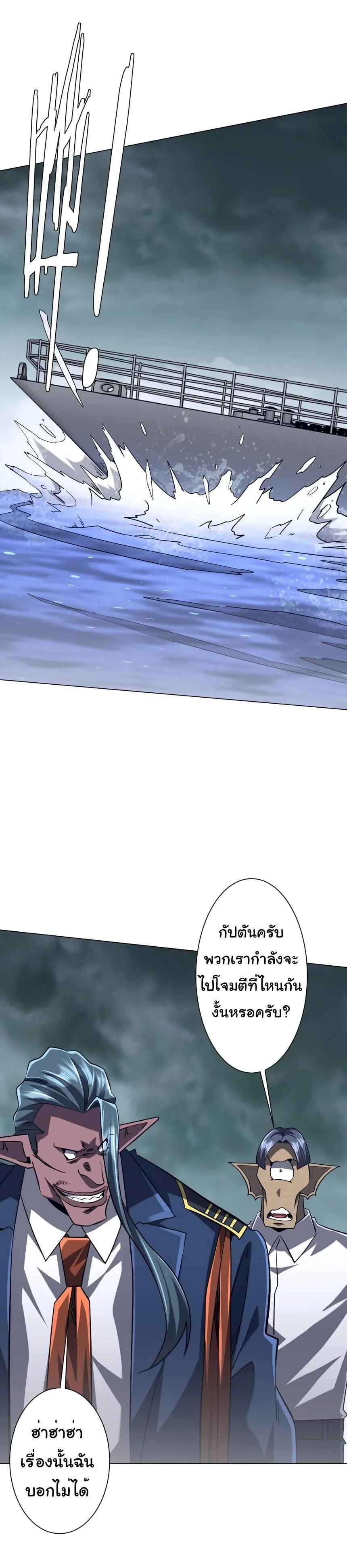Start with Trillions of Coins ตอนที่ ตอนที่ 303 รูปที่ 27