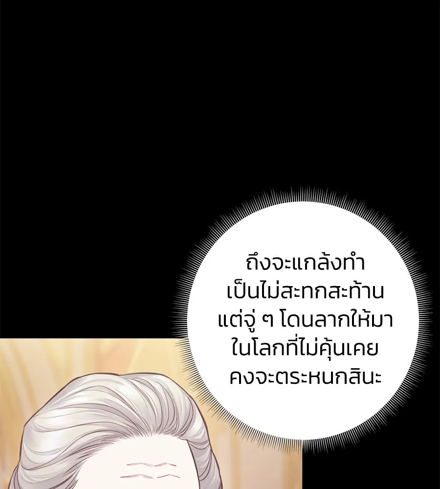 บาสเตียน ตอนที่ 8 รูปที่ 14