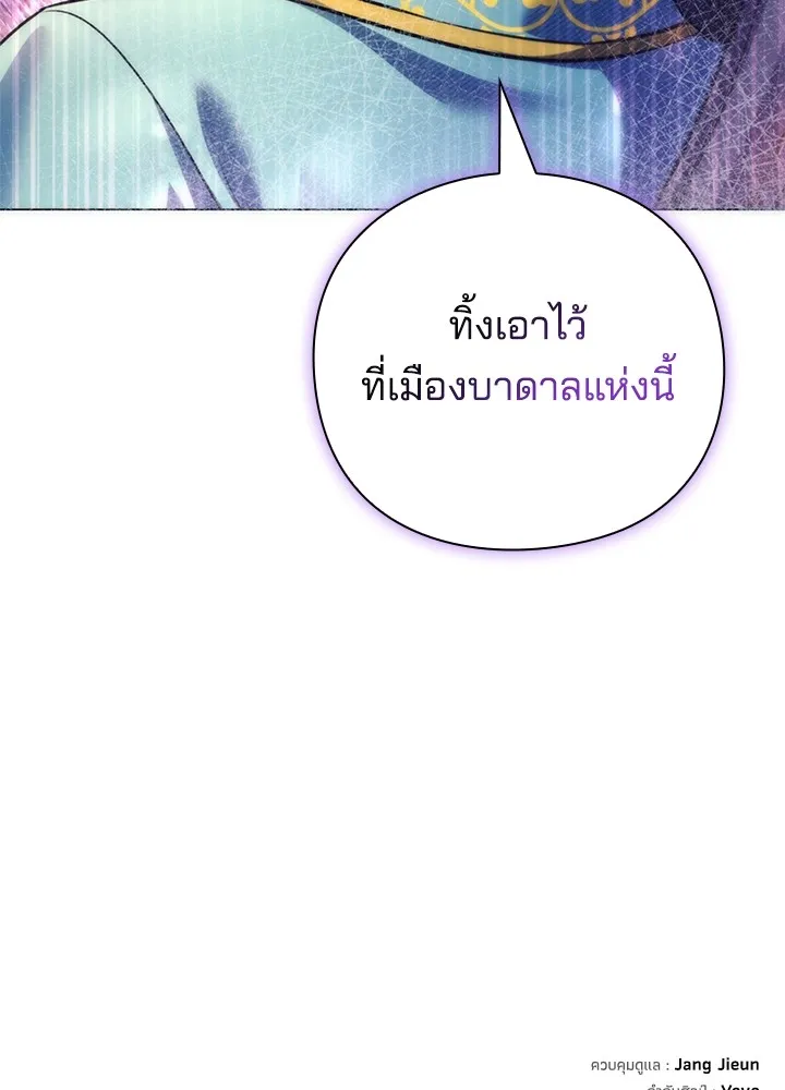 คืนแห่งโทแกบี ตอนที่ 47 รูปที่ 175