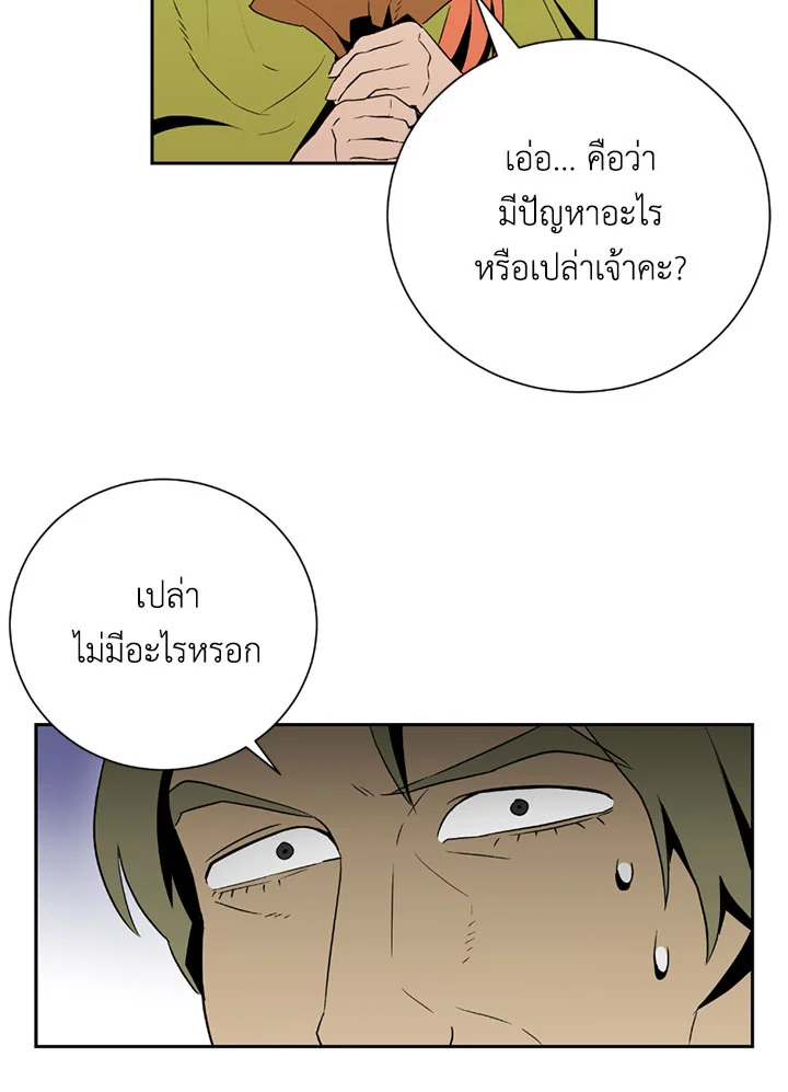 พลทหารโครงกระดูกผู้ม ตอนที่ 92 รูปที่ 77