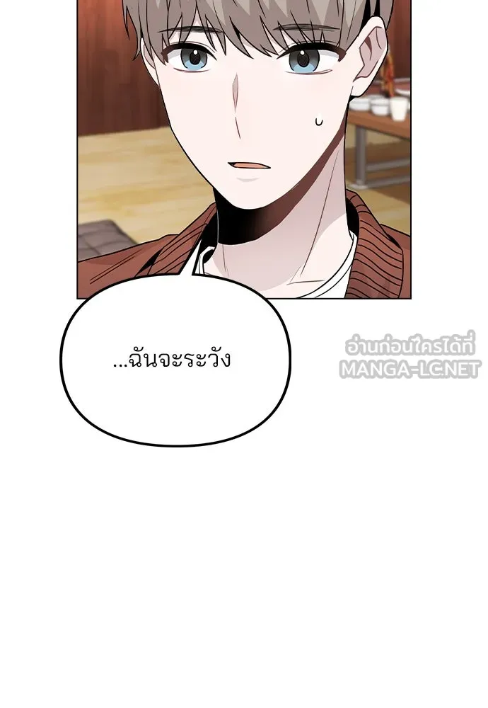 รักผิดแผน ตอนที่ 20 รูปที่ 90