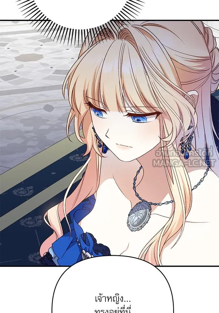 เกิดใหม่คราวนี้ ขอเป็นคนดีดูสักครั้ง ตอนที่ 90 รูปที่ 75