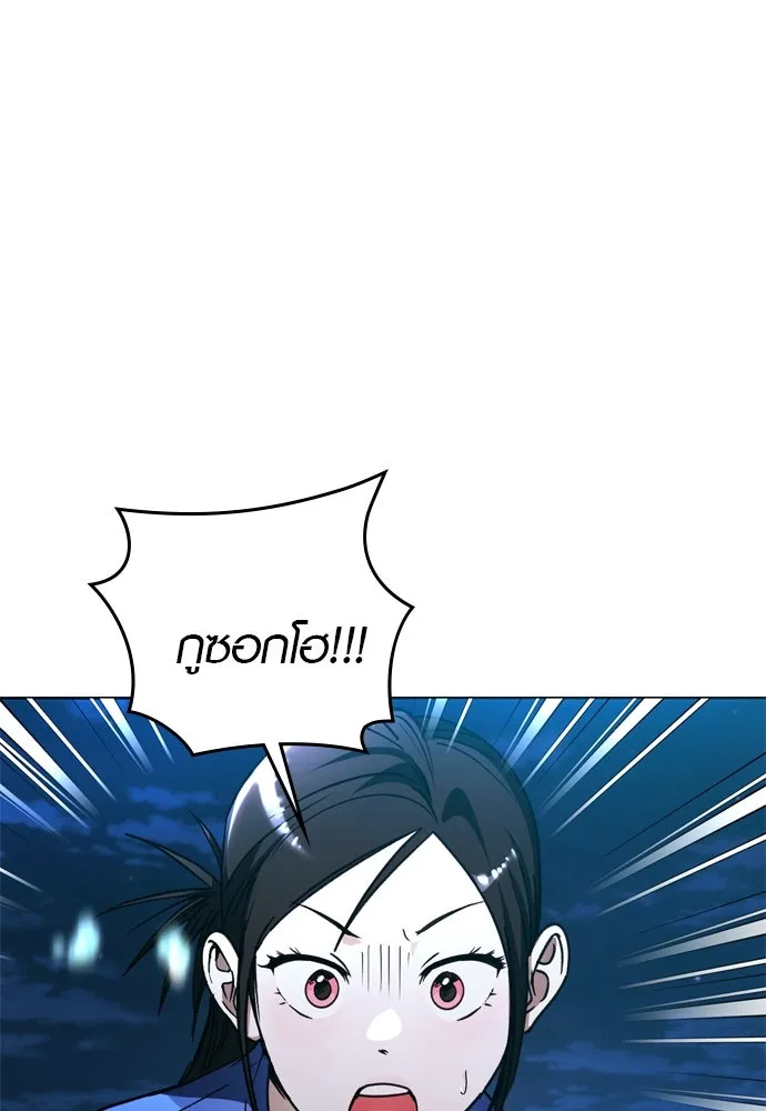 บันทึกรักลูกสาวเจ้าพ่อ ตอนที่ 16 รูปที่ 5