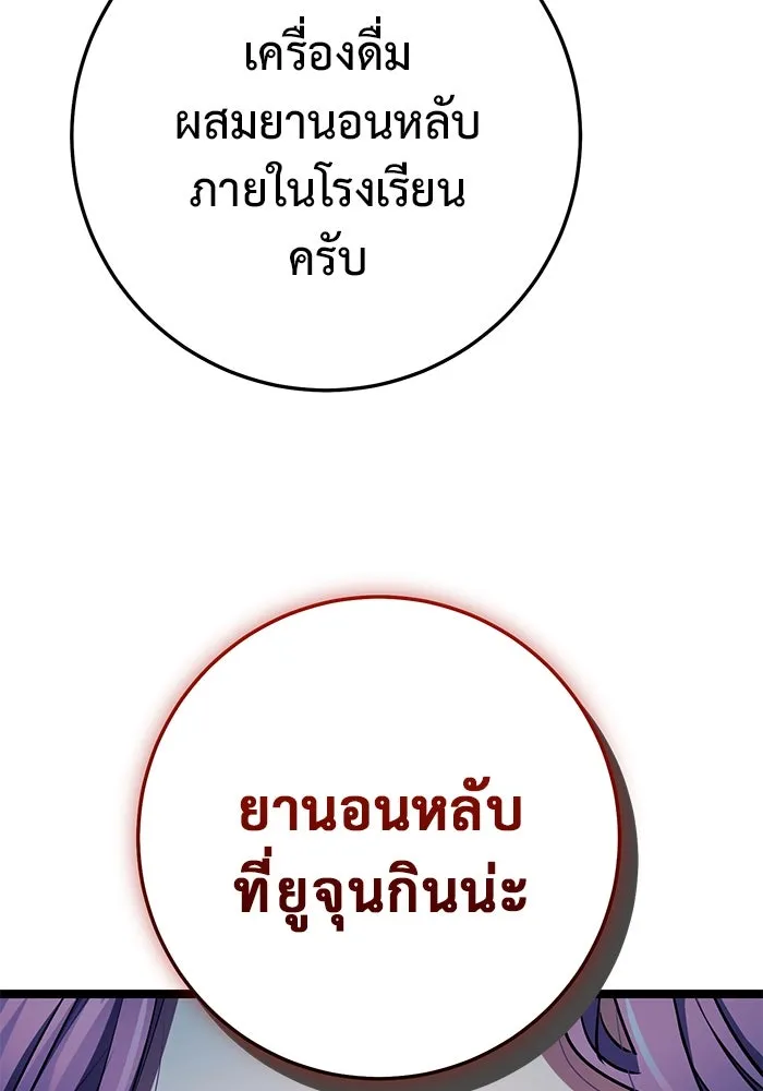 ราชินีนักบู๊ ตอนที่ 38 รูปที่ 100