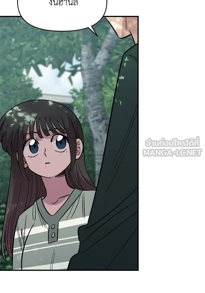 เพื่อนกันมันส์เกิน ตอนที่ 76 รูปที่ 30