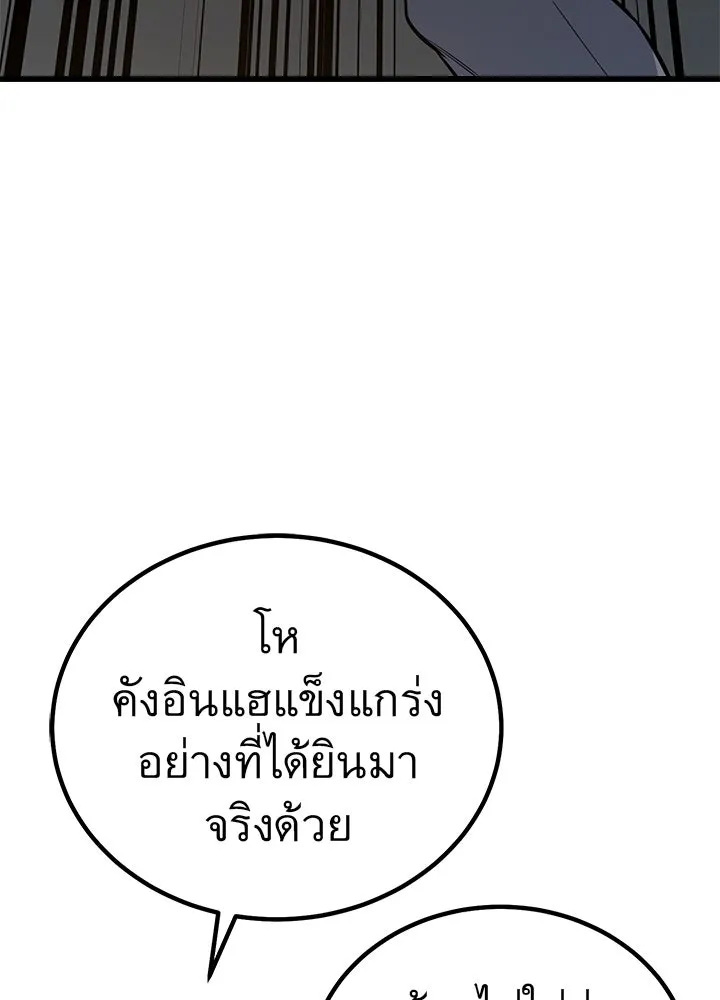 ราชาลานประลอง ตอนที่ 3 รูปที่ 62