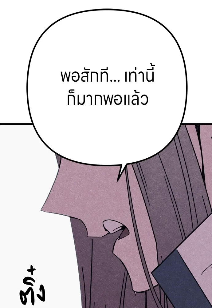 Zombie X Slasher ตอนที่ 86 รูปที่ 122