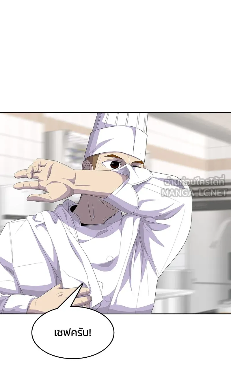 บันทึกครัวค่ายทหาร ตอนที่ 204 รูปที่ 45