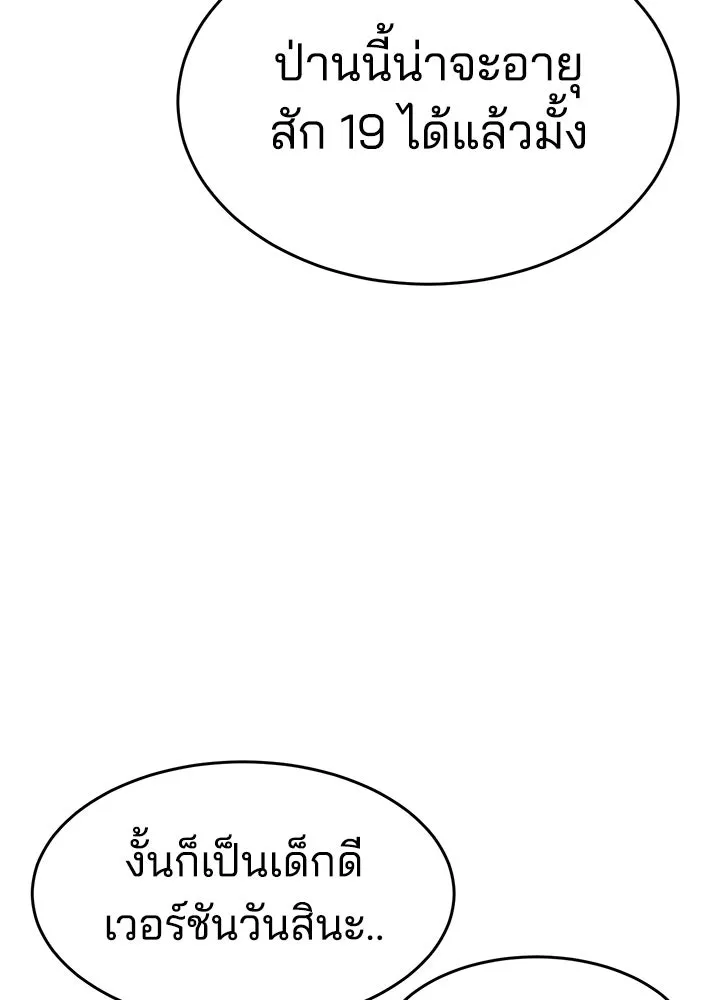 กฎเหล็กบ้านสายลับ ตอนที่ 34 รูปที่ 8