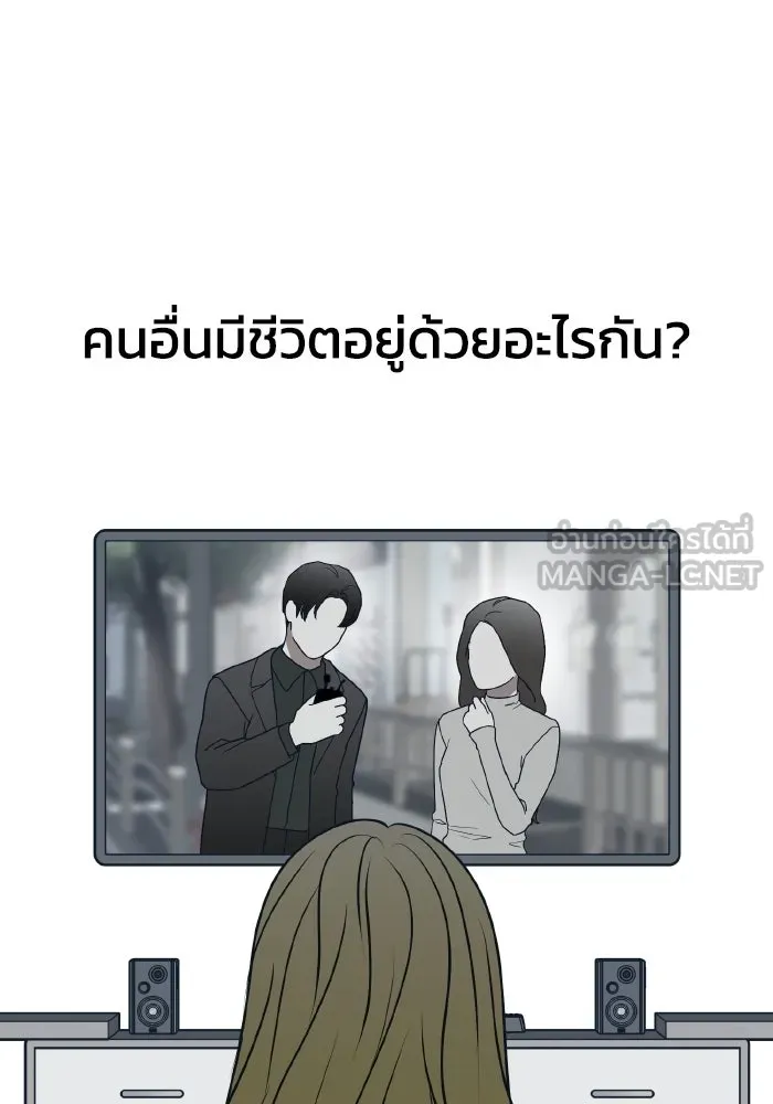 รักนี้ไม่มีรีไซเคิล ตอนที่ 73 รูปที่ 63