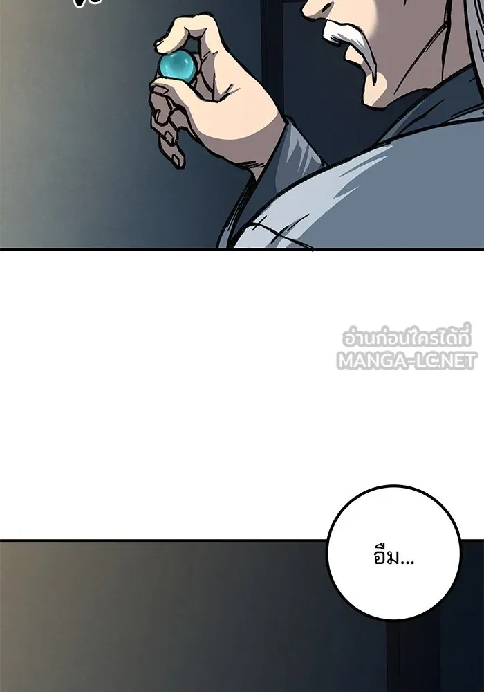 คุณปู่จอมยุทธกับหลานสาวสุดแกร่ง ตอนที่ 6 รูปที่ 69