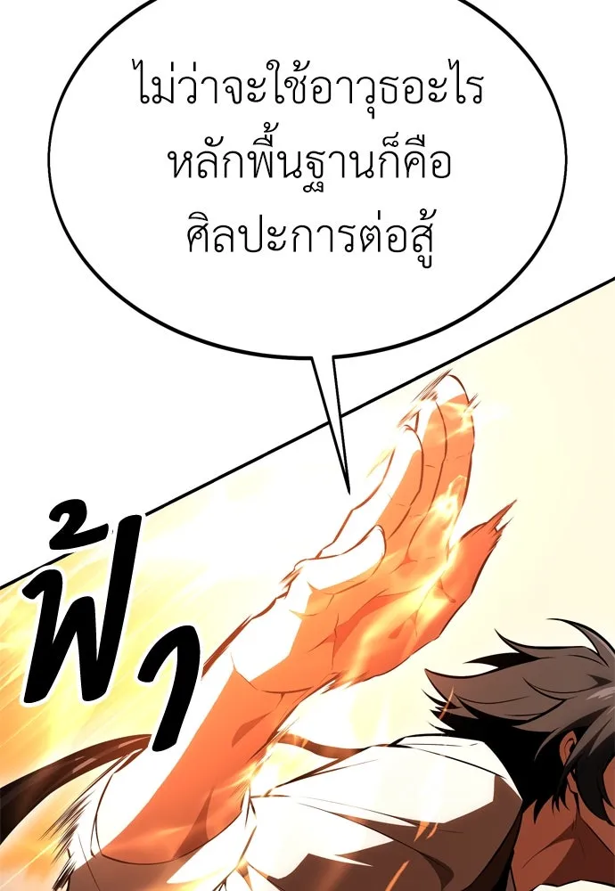 ไอ้เพลเยอร์นั่น ฉันฆ่ามันเอง ตอนที่ 31 รูปที่ 133