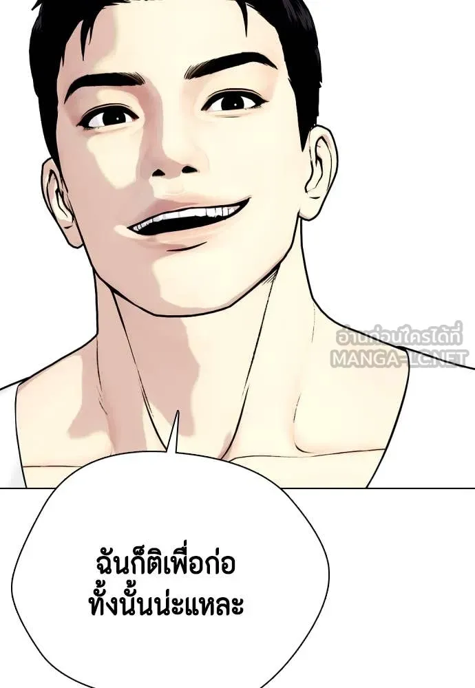 หมาหัวเน่า ตอนที่ 124 รูปที่ 36