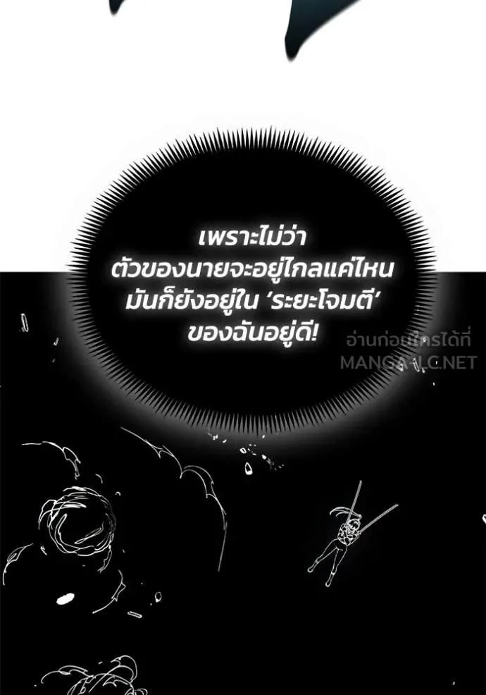 ศึกชิงบัลลังก์เทพเจ้ ตอนที่ 194 รูปที่ 31