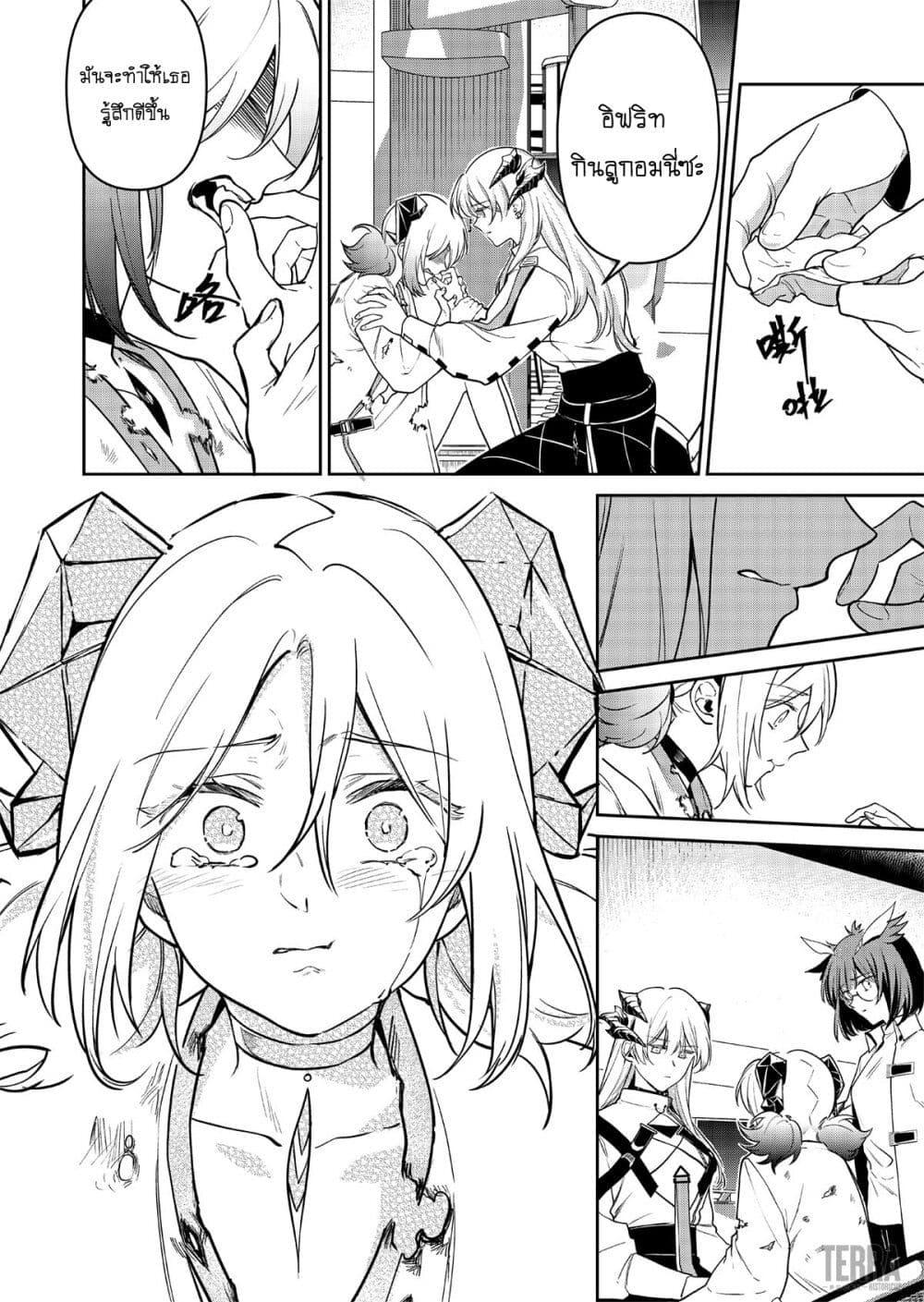 Manga-lc-com อ่านมังงะ อ่านการ์ตูน ออนไลน์ ฟรี Arknights Rhodes Island’s Records of Originium – Rhine Lab ตอนที่ 1 2 3 4 5 6 7 8 9 10 11 12 13 14 ฟรี ไม่มีโฆษณา Manga-lc - อ่าน มังงะ อ่าน การ์ตูน ออนไลน์ อ่านมังงะ ฟรี