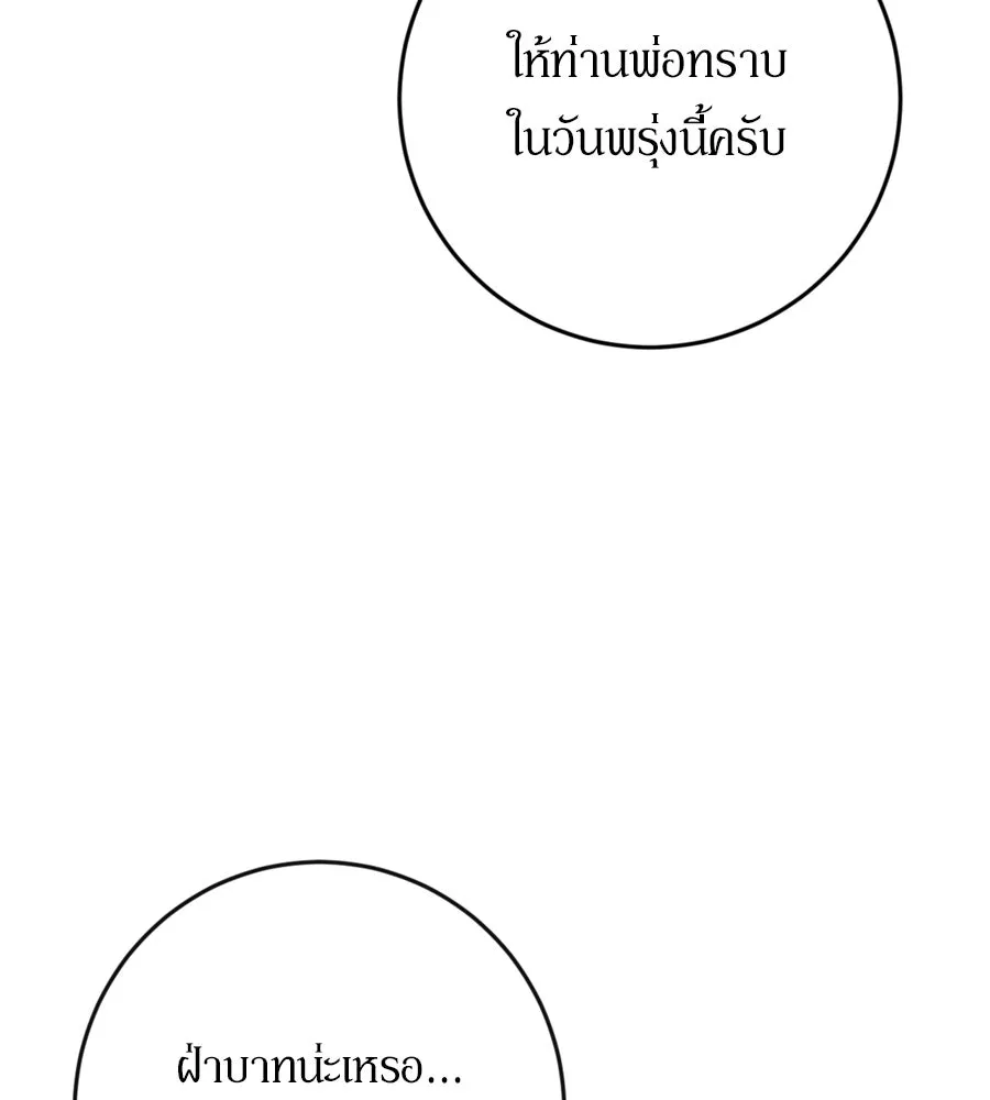 เบื้องหลังรอยยิ้มของเจ้าหญิง ตอนที่ 36 รูปที่ 161