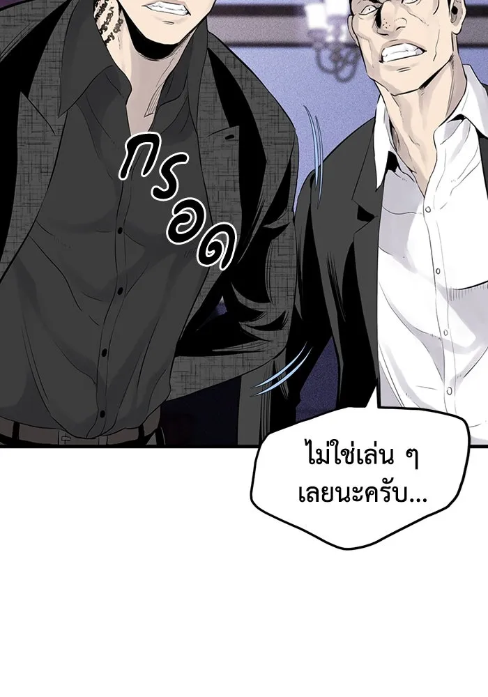 มีนา เกิดมาล่า ตอนที่ 2 รูปที่ 29