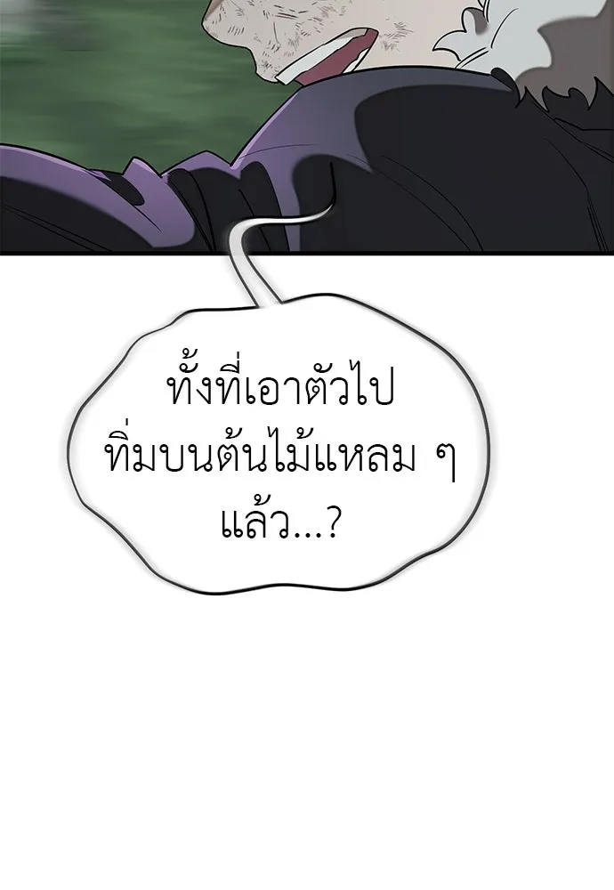 ยมราชลงทัณฑ์ ตอนที่ 133 รูปที่ 47