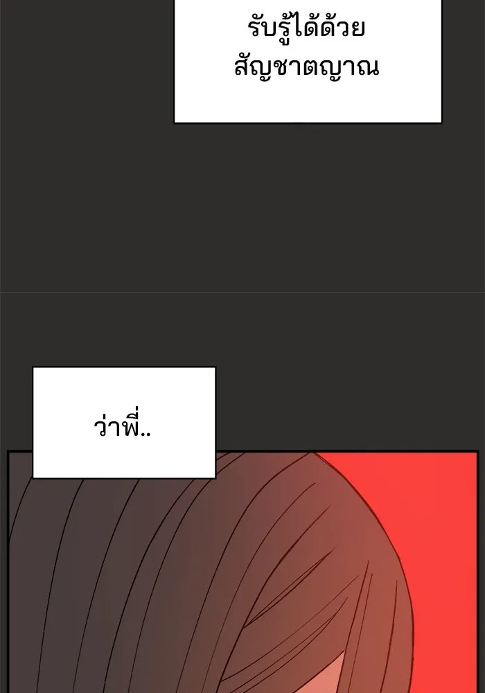 ห้องเรียนสาวแสบ ตอนที่ 95 รูปที่ 55