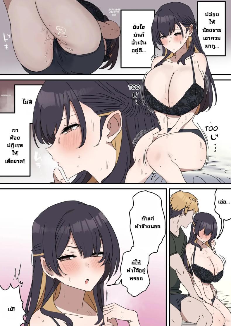 Doujin-Lc- อ่าน โดจิน มังฮวา เกาหลี ญี่ปุ่น จีน แปลไทย แกล้งทำเป็นเซ็กส์กับน้องชาย [Fence14] Giji SEX Kyoudai ตอนที่ 1 2 3 4 5 6 7 8 9 10 11 12 13 14 ฟรี ไม่มีโฆษณา อ่าน โดจิน Manhwa เกาหลี ญี่ปุ่น จีน เรามีครบ คัดมาให้เน้นๆ โดจิน 18+ รับประกันความฟินโดย  Doujin Lc