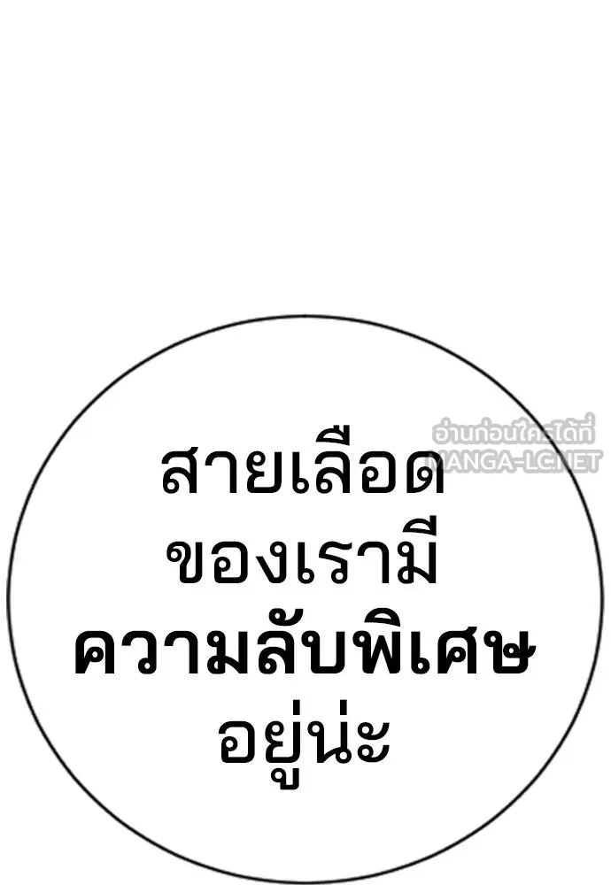 คูเซรา ตอนที่ 23 รูปที่ 178