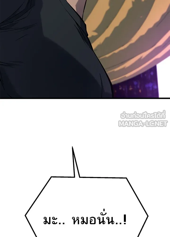 ราชาลานประลอง ตอนที่ 36 รูปที่ 147
