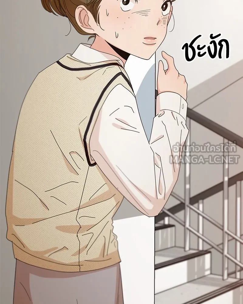 Pyramid Game เกมพีระมิด ตอนที่ 56 รูปที่ 75