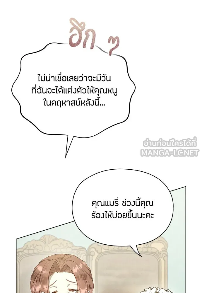 ลูกสาวตัวปลอมของท่านดยุก ตอนที่ 7 รูปที่ 9