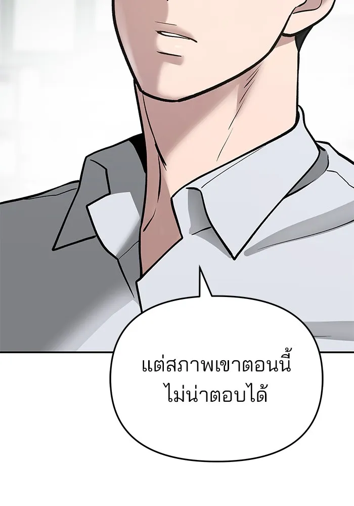 เลวฟาดเลว ตอนที่ 49 รูปที่ 190