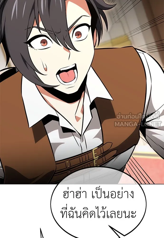 ไอ้เพลเยอร์นั่น ฉันฆ่ามันเอง ตอนที่ 14 รูปที่ 81