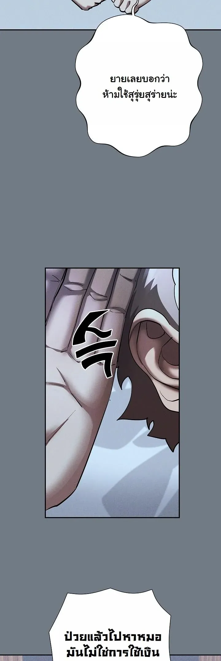 The Sword God from a Ruined World เทพดาบผ_รอดจากโลกท_ล_มสลาย ตอนที่ ตอนที่ 44 รูปที่ 47