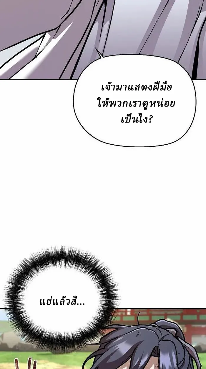 Reborn on the Demonic Cult Battlefield ยอดอ_จฉร_ยะผ_หวนค_น ตอนที่ ตอนที่ 2 รูปที่ 80